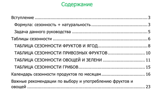 содержание 1