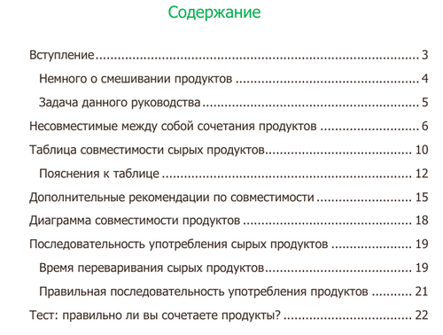 содержание 1