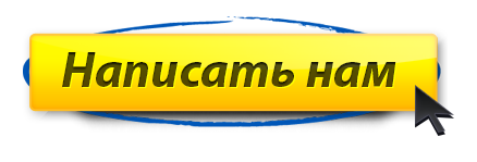 Написать в телеграмм